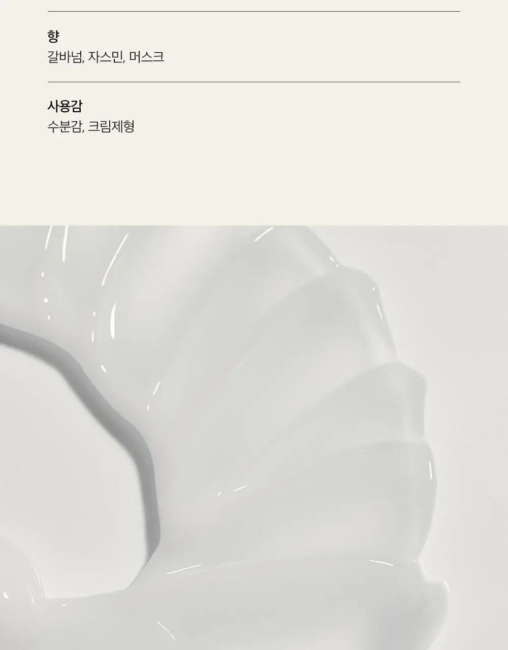 [윤기.컬 탄력 케어/단독기획] 차홍 플렉시블 컬 크림 120ml 기획 (+트리트먼트 50ml 증정) 상세페이지 7